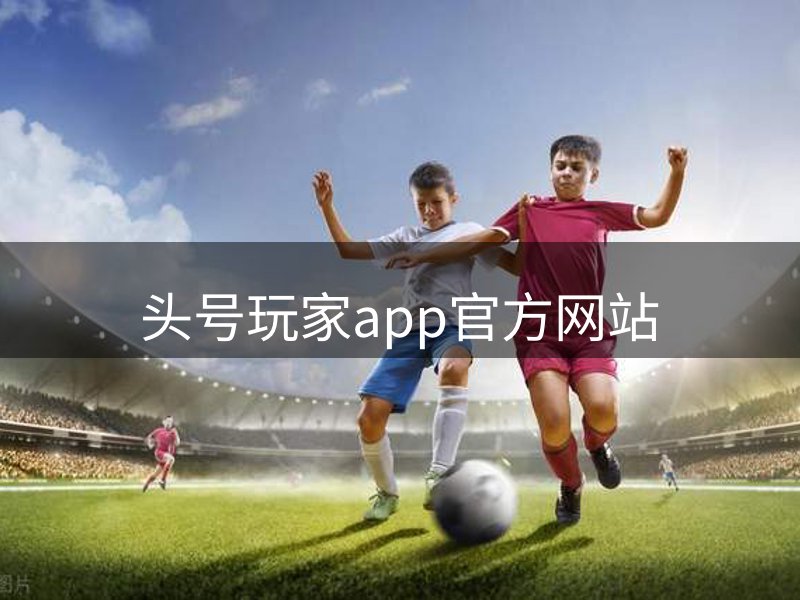 企业精神内核